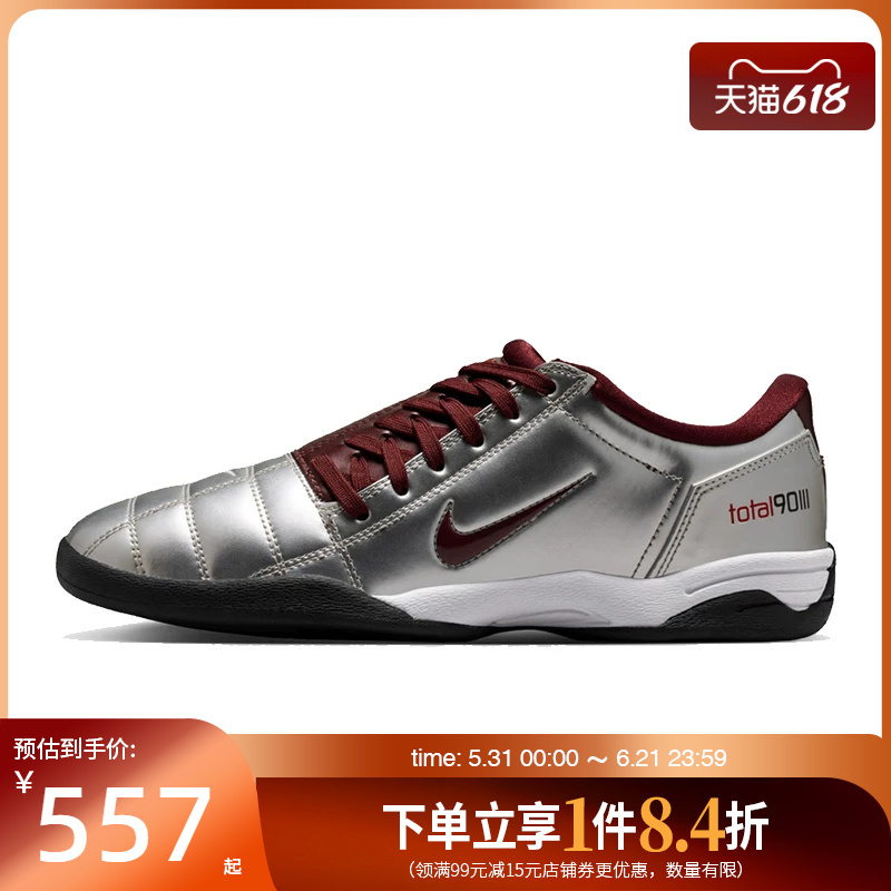Shengshi Changyun Nike Summer Women's Shoes T90 Sports Shoes Training Football Shoes Im7595-003