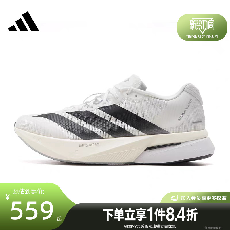 Adidas Official Website Men's Shoes Adizero Boston 13 Sports Shoes Training Running Shoes Js4939