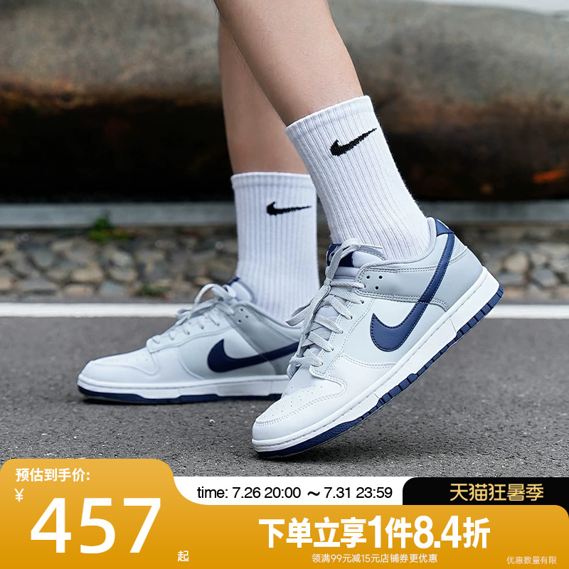 Shengshi Changyun Nike Summer Men's Shoes Dunk Sports Shoes Casual Shoes Sneakers Hf5441-118