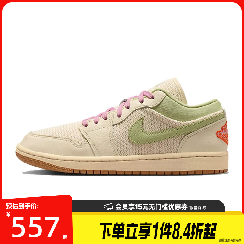 Nike Summer Women's Shoes Air Jordan 1 Sports Casual Basketball Shoes Ii0569-100 Nike Summer Women's Shoes Air Jordan 1 Sports Casual Basketball Shoes Ii0569-100