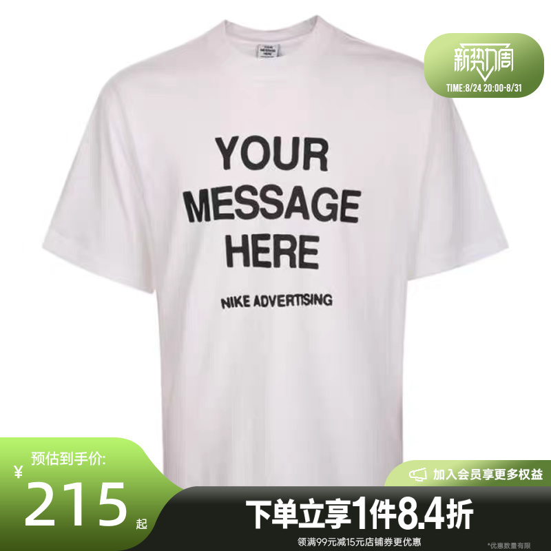 Shengshi Changyun Nike Autumn Men's Sports Casual Short Sleeve T-Shirt Iq5861-100 Shengshi Changyun Nike Autumn Men's Sports Casual Short Sleeve T-Shirt Iq5861-100