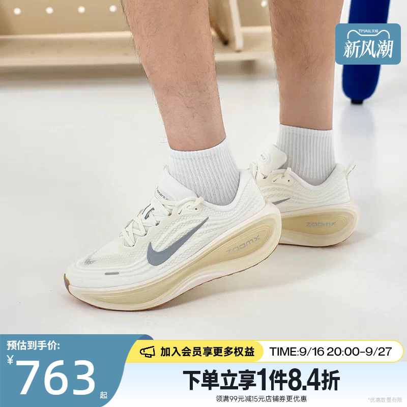 Shengshi Changyun Nike Autumn Men's Shoes Vomero Plus Sports Shoes Running Shoes Im8336-100 Shengshi Changyun Nike Autumn Men's Shoes Vomero Plus Sports Shoes Running Shoes Im8336-100