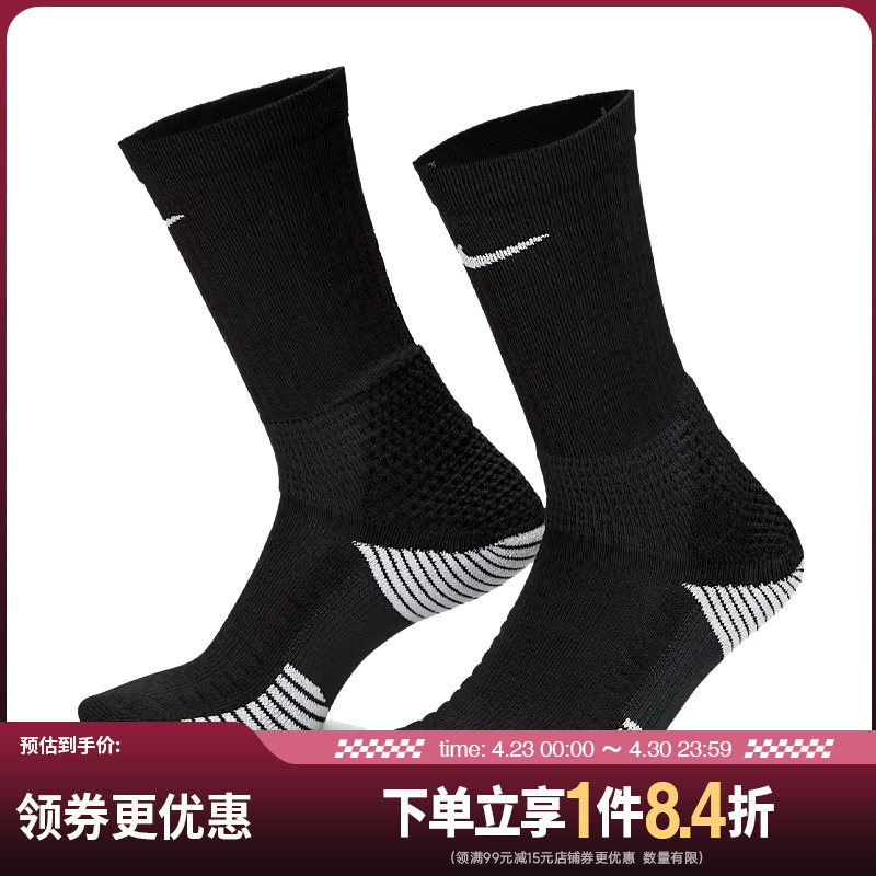 Shengshi Changyun Nike Summer Men's and Women's Basketball Sports Casual Socks Hm0285-010