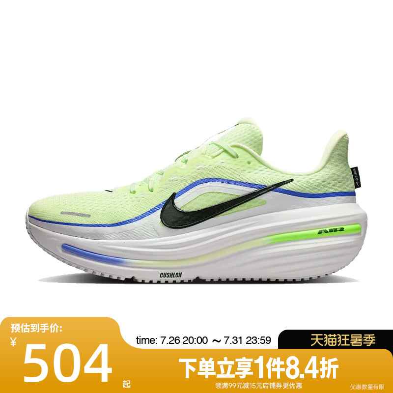 Nike Summer Men's Shoes Air Winflo 12 Sports Shoes Running Shoes Hv9272-700