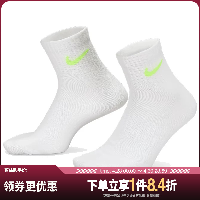 Shengshi Changyun Nike Summer Sports and Leisure Socks for Men and Women, Three Pairs Pack Sx7677-938