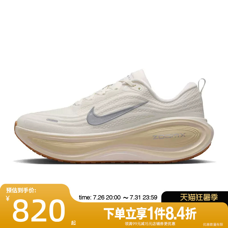 Shengshi Changyun Nike Autumn Men's Shoes Vomero Plus Sports Shoes Running Shoes Im8336-100