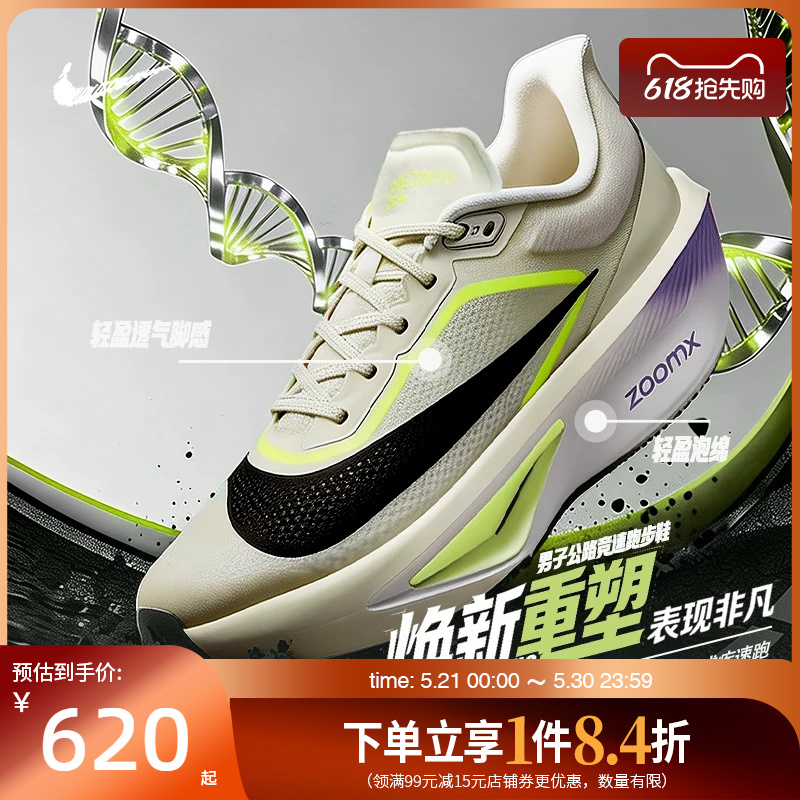 Shengshi Changyun Nike Spring Men's Shoes Zoom Fly 6 Sports Shoes Running Shoes Fn8454-004 Shengshi Changyun Nike Spring Men's Shoes Zoom Fly 6 Sports Shoes Running Shoes Fn8454-004