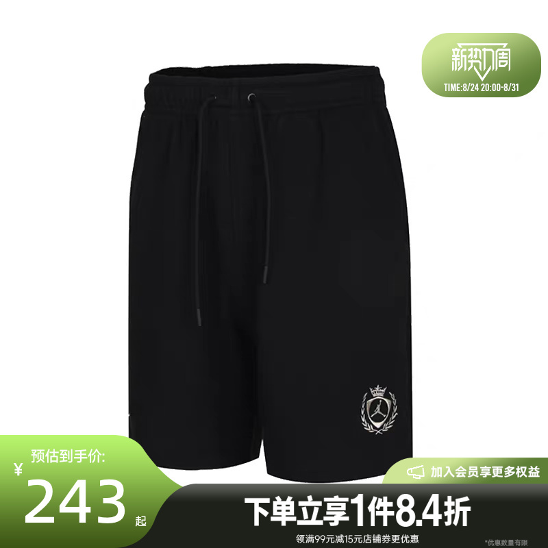 Nike Jordan Men's Summer Sports Casual Shorts Iw1603-010