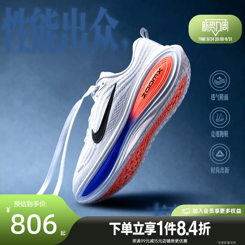 Shengshi Changyun Nike Summer Men's Shoes Vomero Plus Sports Shoes Running Shoes Hv8150-108 Shengshi Changyun Nike Summer Men's Shoes Vomero Plus Sports Shoes Running Shoes Hv8150-108