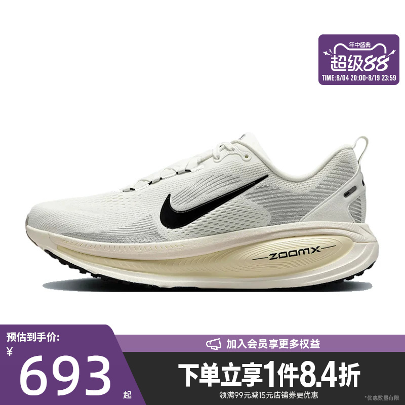 Nike Summer Men's Shoes Vomero 18 Sports Shoes Training Running Shoes Hm6803-101 Nike Summer Men's Shoes Vomero 18 Sports Shoes Training Running Shoes Hm6803-101