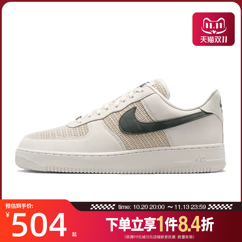 Shengshi Changyun Nike Summer Men's Shoes Af1 Air Force One Sports Casual Shoes Sneakers Ii9807-002