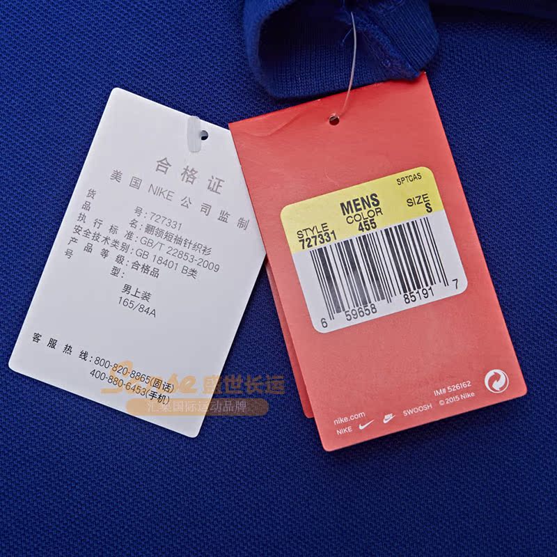 Polo sport homme NIKE - Ref 555718 Image 20