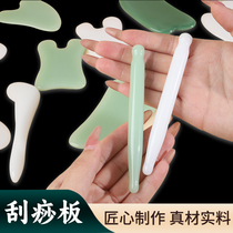 Jade Scraping Board Full Body General Dial Gluten Bar Face Home Body Leg Facial Head Eye Beauty Spot Stick