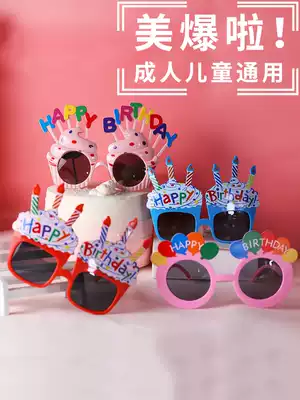 Birthday funny glasses party decoration children men and women take pictures funny props dress up sunglasses personality creative gift
