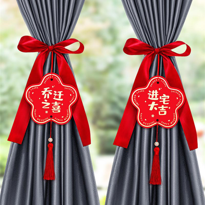 The joy of housewarming decorates the new home interior living room bedroom curtain pendant new house new home moving into the house ornaments straps