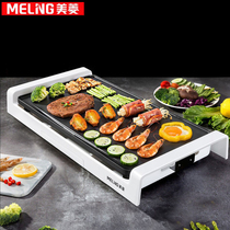 Mearing Barbecue Oven Home Electric Oven Smokeless Electric Grill Pan Roast Pan Han Style Multifunction Grilled Pan Iron Plate Burning Pan
