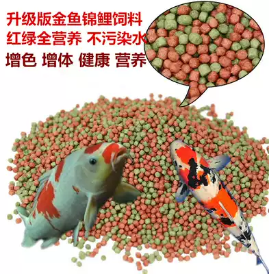 Ornamental fish goldfish feed goldfish fish food spirulina color koi feed koi feed