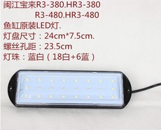 Оборудование для аквариума 闽江led灯 闽江宝来鱼缸r3 hr3