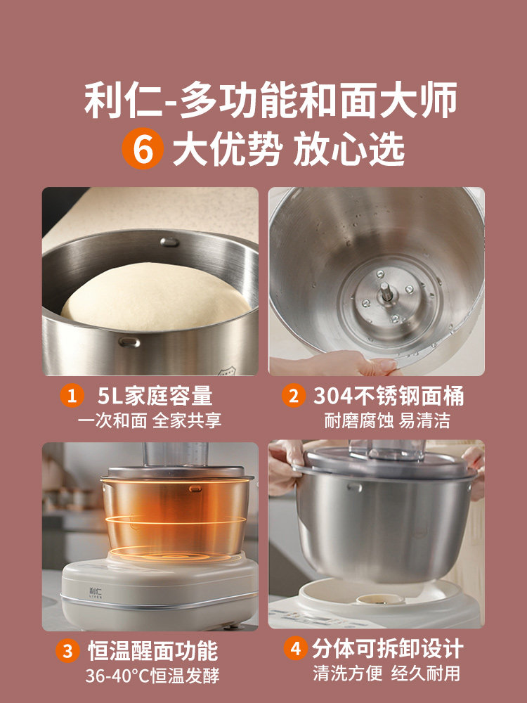 Liren Dough Mixer, Household Kneading Machine, Small Fully Automatic Chef Machine, Dough Fermentation All-In-One Mixer, New Model