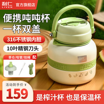 Liren Portable Juicer, Multifunctional Household Juicer Cup, Can Crush Ice, Wireless Juice Cup, Large Capacity Ton-Ton Cup