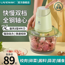 Liren Meat Grinder Household Electric Mini Grinder Multi-function Meat Stuffing Garlic Clay Stainless Steel Mixer Supplementary Meal