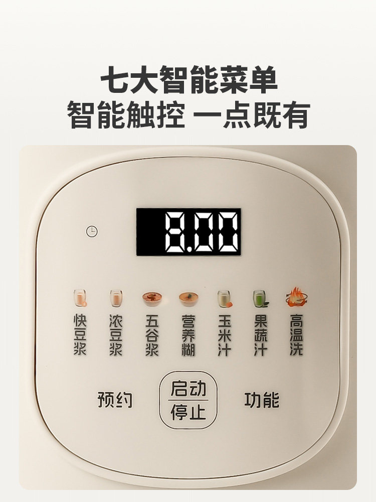 Liren 2026 New Model Blender with Soundproof Cover, Quiet Soy Milk Maker, Small Fully Automatic No-Cook No-Filter Juicer