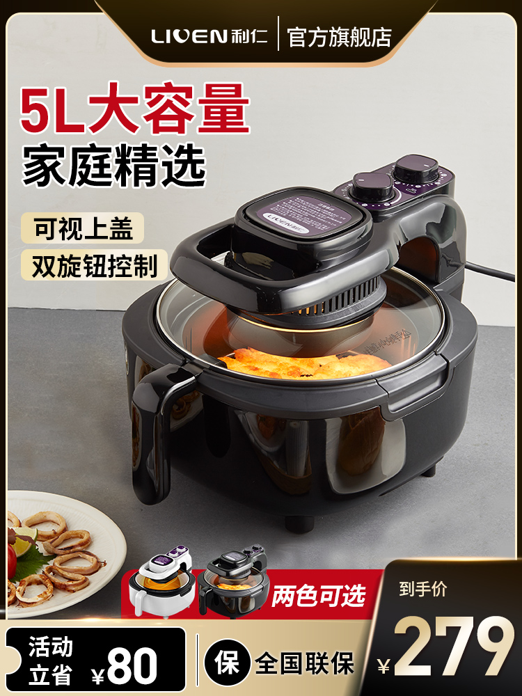 Li Ren air fryer Household new special large capacity electric fryer Oil-free low fat automatic fries machine oven