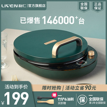Liren electric cake pan stall household double-sided heating deepens and increases automatic power-off baking machine pancake pan Oasis g3