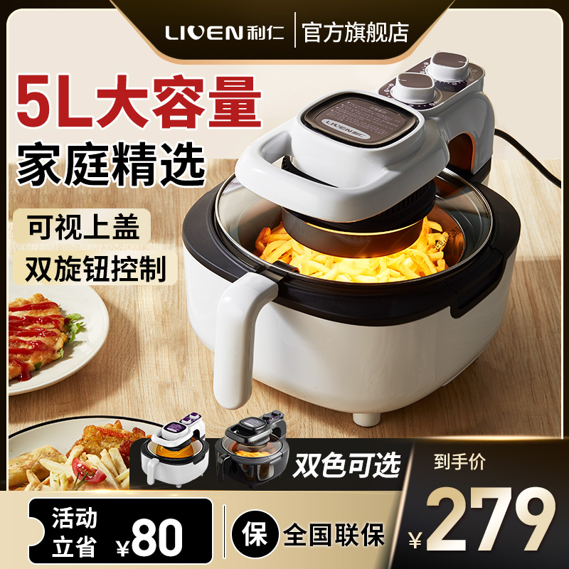 Liren air fryer household new special large-capacity electric fryer oil-free low-fat automatic fries machine oven