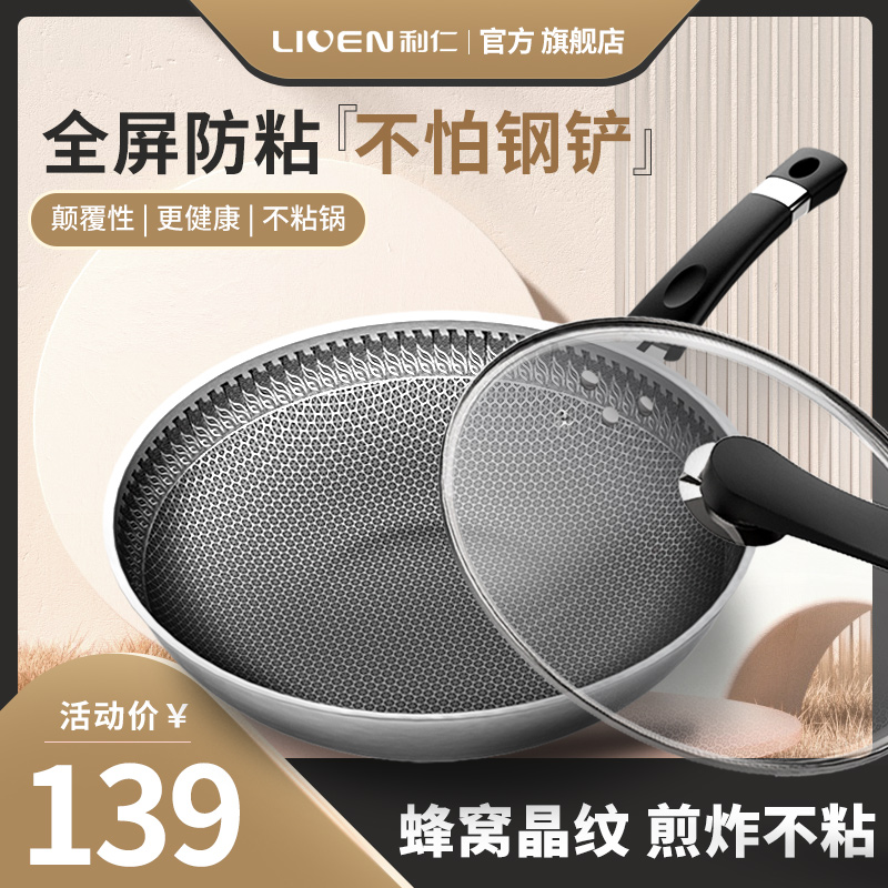 Lijen Frying Pan Iron Pan Home Without Dip Pan Honeycomb Pan Stainless Steel Thickened Large Capacity Flat-bottomed Electromagnetic Oven Universal