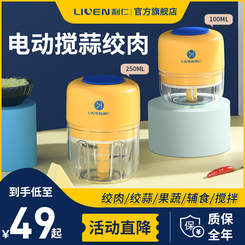 Lijen Meat Grinder Small Multifunction Mini-Side Food Mixer Electric Pull Garlic Machine Home Garlic Clay God