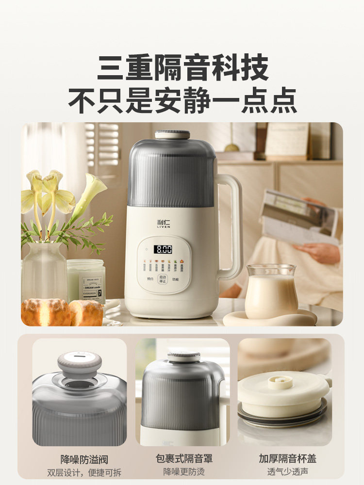 Liren 2026 New Model Blender with Soundproof Cover, Quiet Soy Milk Maker, Small Fully Automatic No-Cook No-Filter Juicer