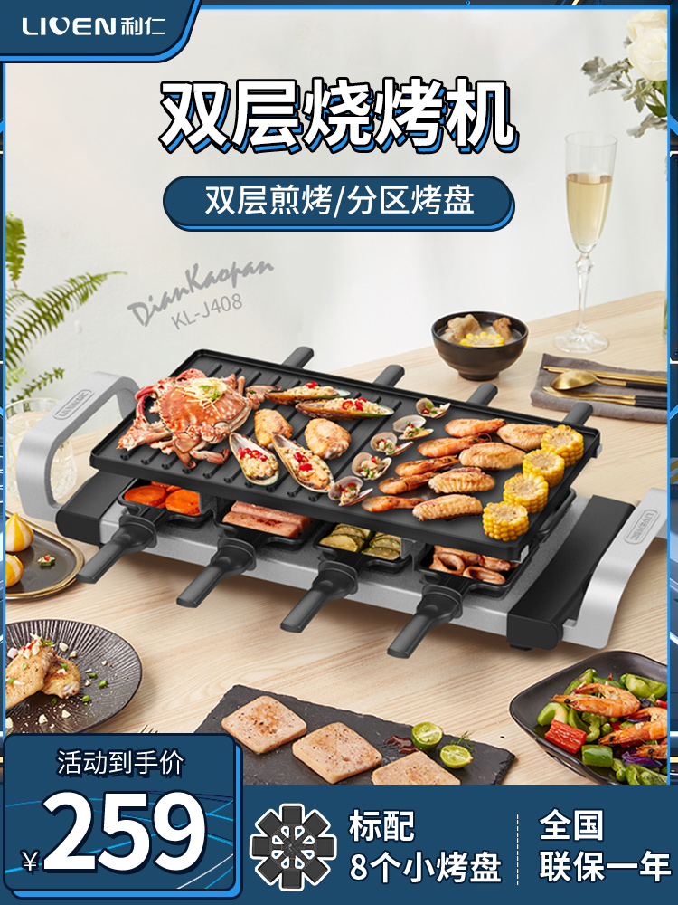 (Rush to buy KL-J4300) Liren Electric Oven Iron Plate Baking Pan Household BBQ Machine Smokeless Baking Pan Grilling Oven
