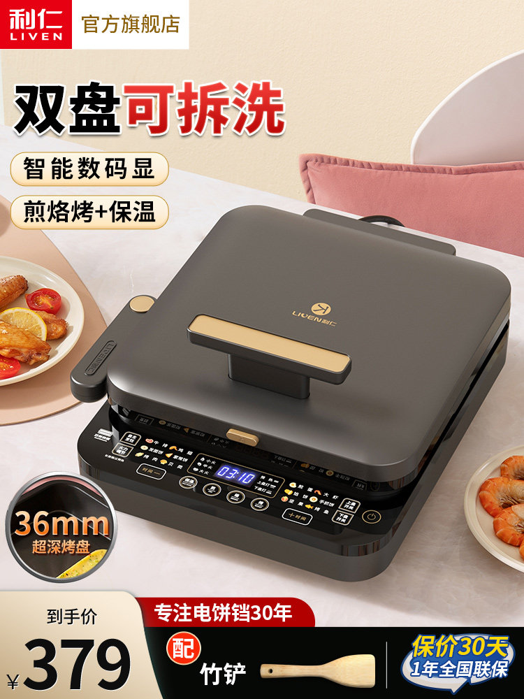 Liren Electric Griddle for Home Use, Double-Sided Heating, New Multifunctional Electric Griddle, Detachable and Washable, Deepened Electric Frying Pan, Pancake Pan