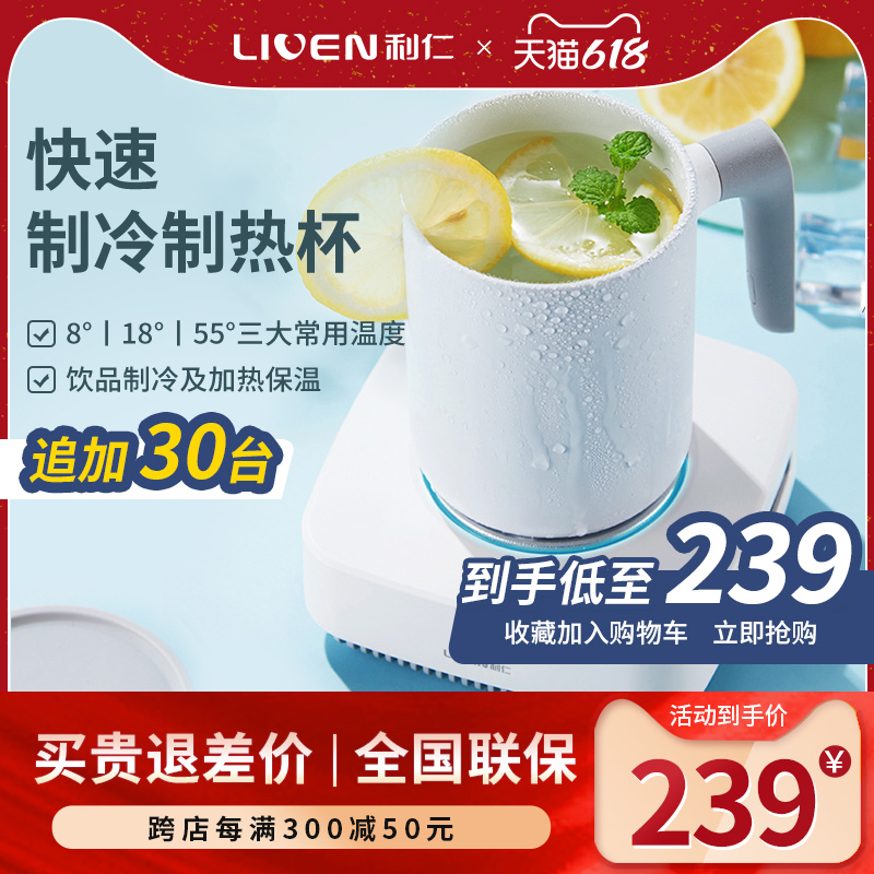 Lijen Quick Refrigeration Cup Portable Ice-making Cup Ice Drinks Dormitory Office Ice Towns Ice Water Theice and cold Dual-use