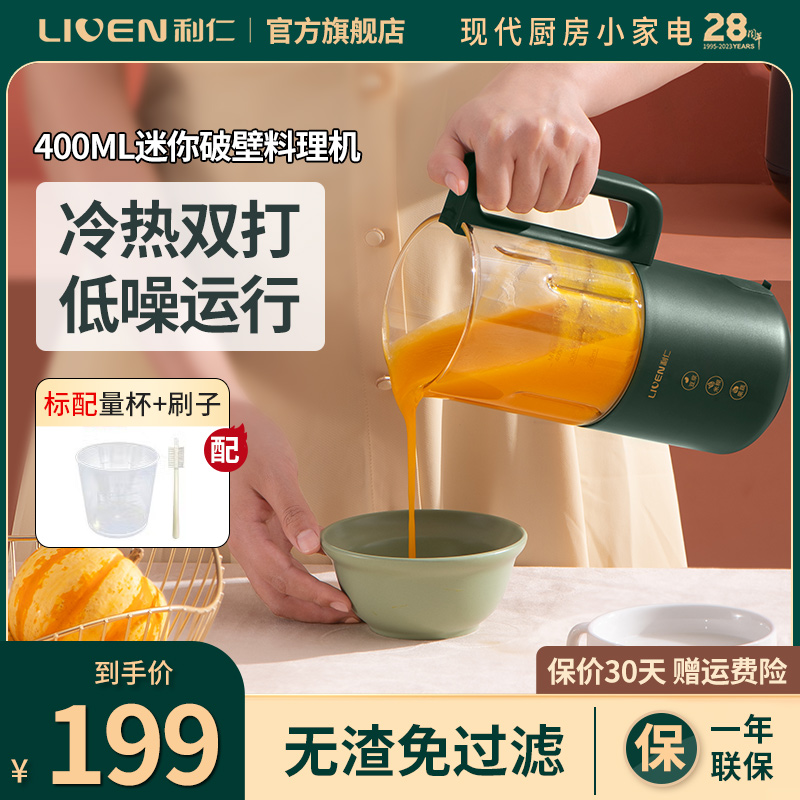 Liren Wall Breaker Household Heating Fully Automatic Small Soy Milk Low Noise Juicing Multifunctional Cooking Machine New