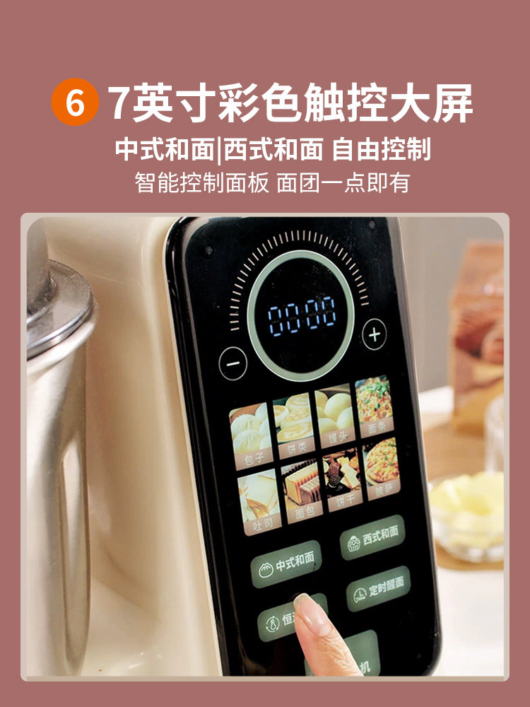 Liren Dough Mixer, Household Kneading Machine, Small Fully Automatic Chef Machine, Dough Mixing and Fermentation All-In-One Machine