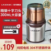 Liren stainless steel mill household electric grinder small grain coffee traditional Chinese medicine grinding grinder