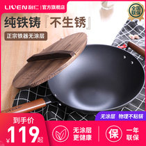Liren vintage cast iron pot round bottom flat bottom household non-coated non-stick cooker induction cooker gas stove special cooking pot