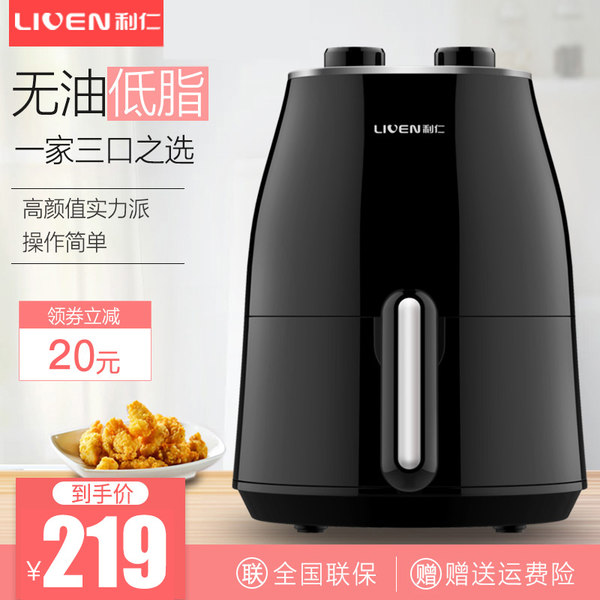 利仁 KZ-J1500B 家用无油 空气炸锅 1.5L 天猫优惠券折后¥159包邮(¥239-80) 利仁 KZ-J1500B 家用无油 空气炸锅 1.5L 天猫优惠券折后¥159包邮(¥239-80)