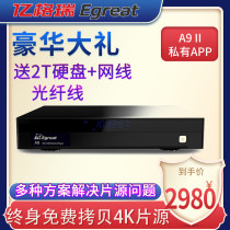 Billion Green A9 second generation new 4K Blu-ray hard disk player HD TV box 3D player SF