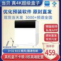 Dangbei B1 Super TV Box B1S Large Memory Network HD Home Player 5G Dual Band WIFI Spot