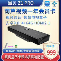 Dangbei DB HomeEdge Pro Z1 smart box network TV set-top box voice and video call somatosensory