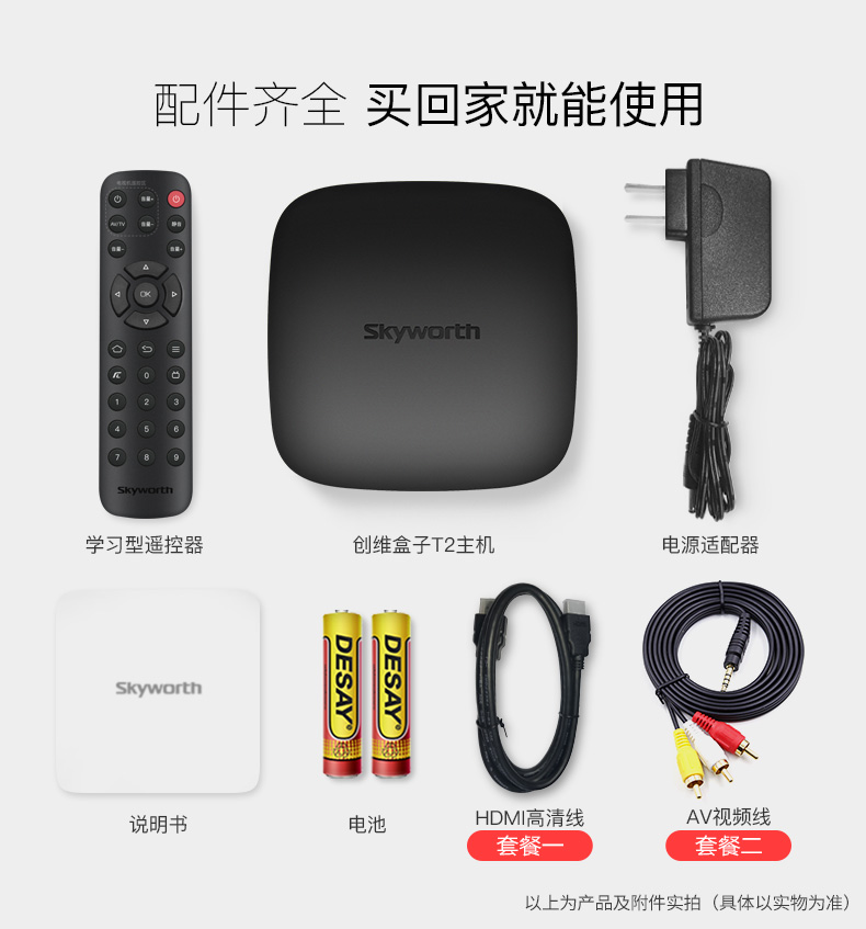 bộ phát wifi 4g tp-link Skyworth Skyworth T2 TV Box Android Smart Network HD Player Set Top Box được cải tiến