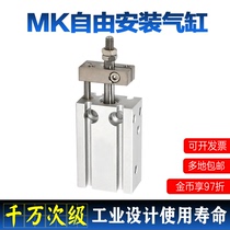 MK cylinder 10 16 20 25 32X5X10X20X30 free installation cylinder rod not rotating single rod multi-sided