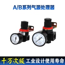 ARBR2000 3000 4000 pneumatic pressure gauge pressure regulating valve oil-water separator gas source processor