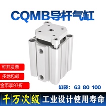CQMB three-Rod three-axis cylinder 63 80 100X10X20X50-S TACQ thin pneumatic cylinder with Baffle