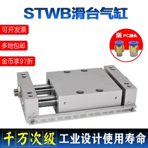 STWB slide cylinder 10 16 20 25 32X25X50X75X100-S double rod double shaft double shaft reciprocating pneumatic cylinder