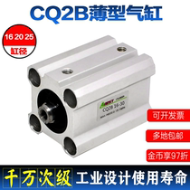 Thin cylinder CQ2B 16 20 25X10X20X30X40X50X60X70X100-B Pneumatic clamping cylinder