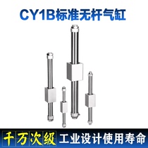 CY1B Rodless cylinder 20 25 40 50 63-1100-1600-2000SMC magnetic coupling slide guide rail
